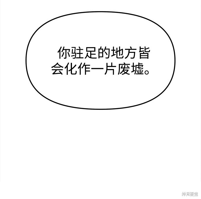 妙龄皇子 第33话 第122页