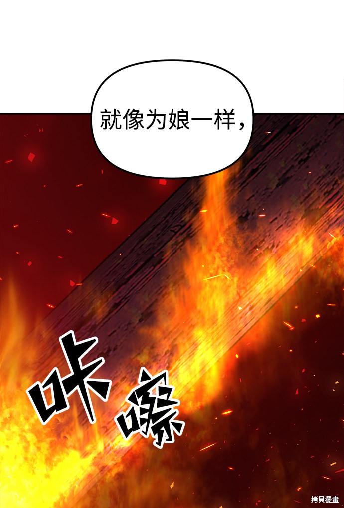 妙龄皇子 第33话 第123页