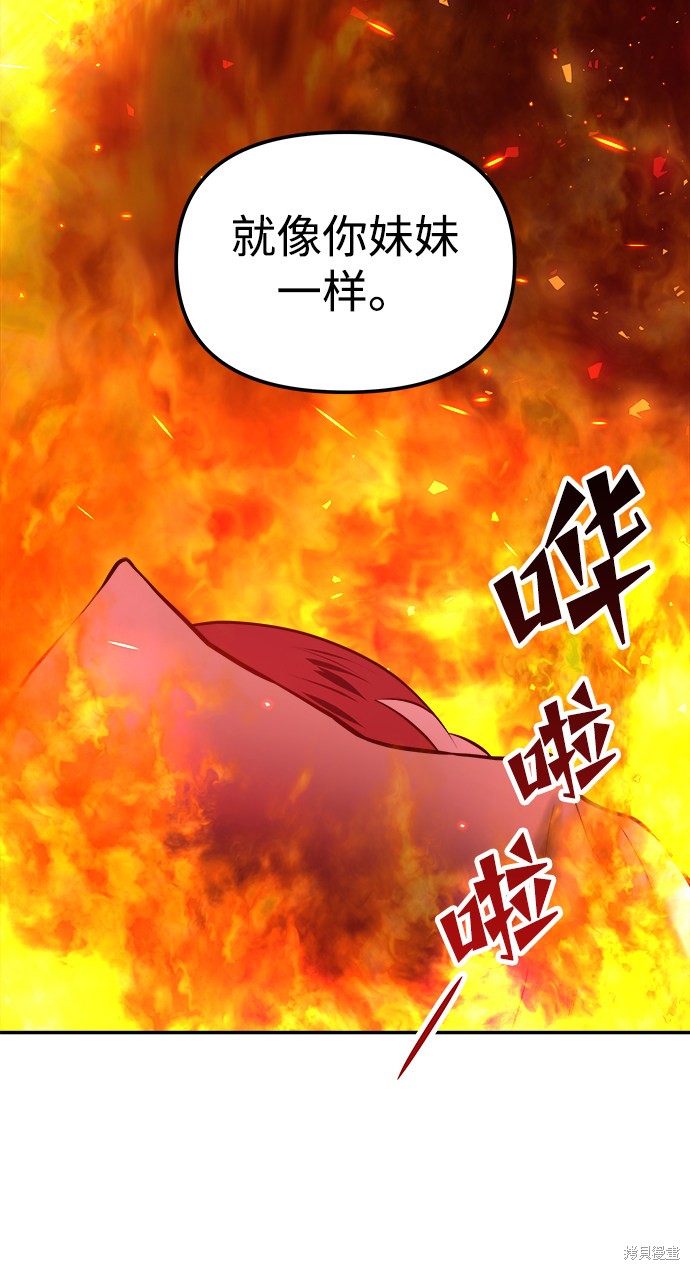 妙龄皇子 第33话 第124页