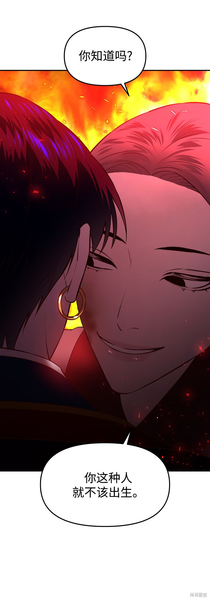妙龄皇子 第33话 第128页