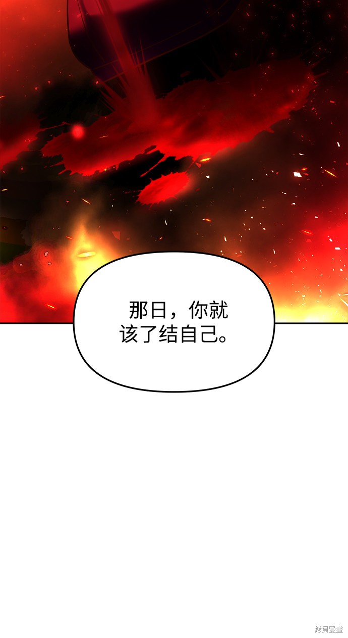 妙龄皇子 第33话 第130页