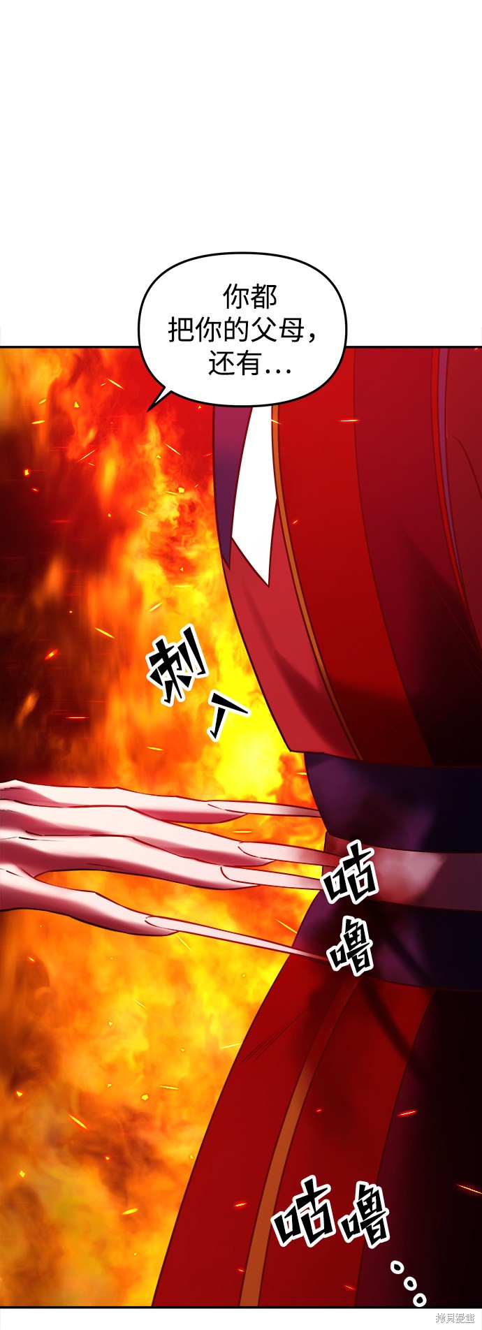 妙龄皇子 第33话 第132页