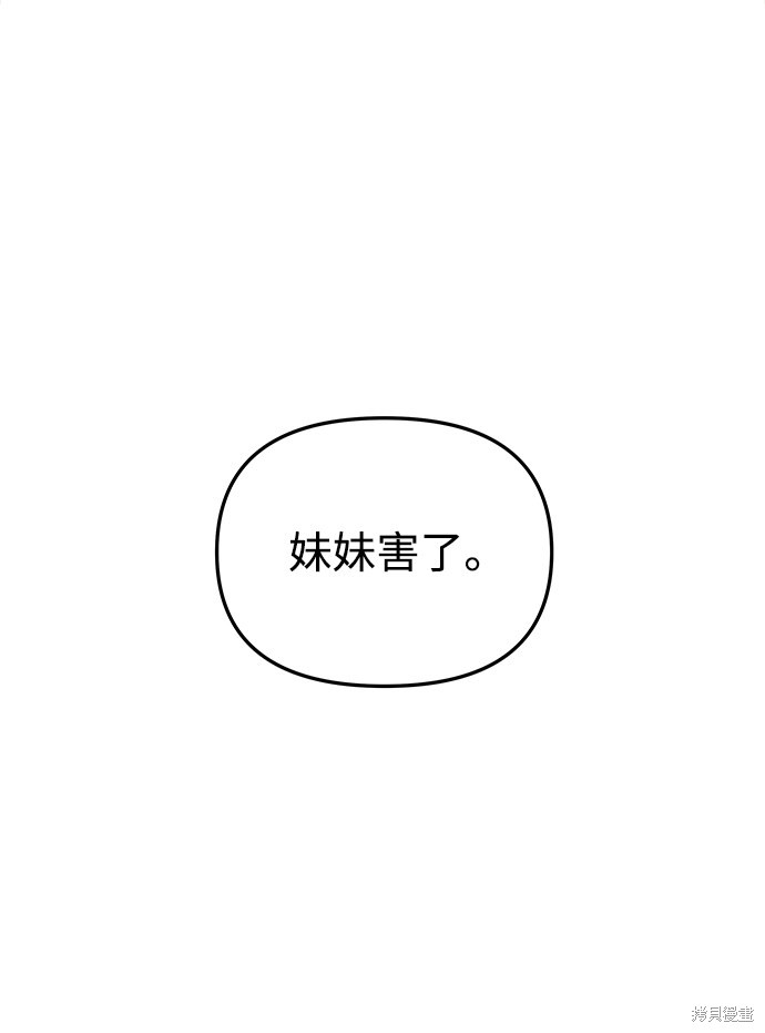 妙龄皇子 第33话 第133页