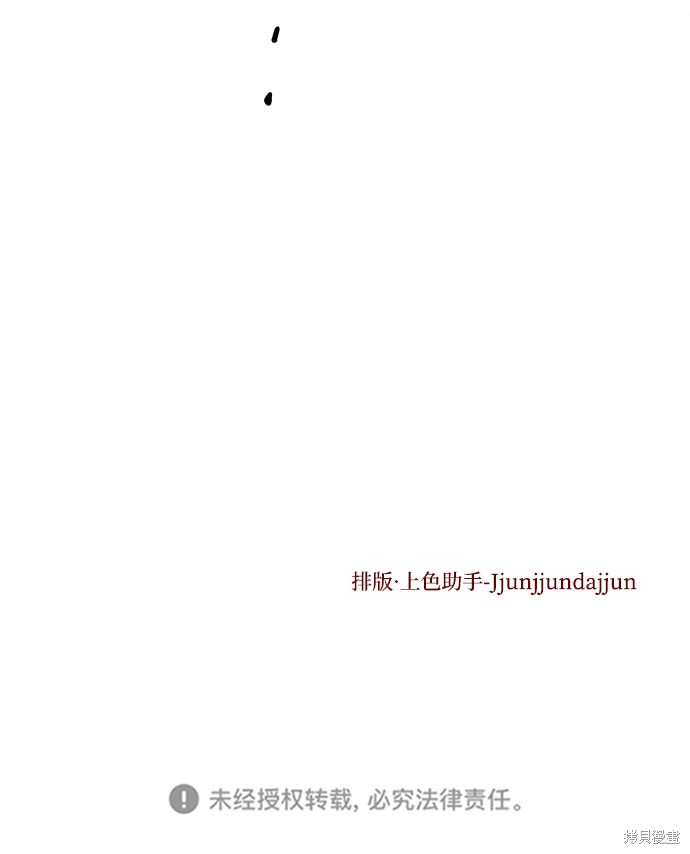 妙龄皇子 第33话 第135页