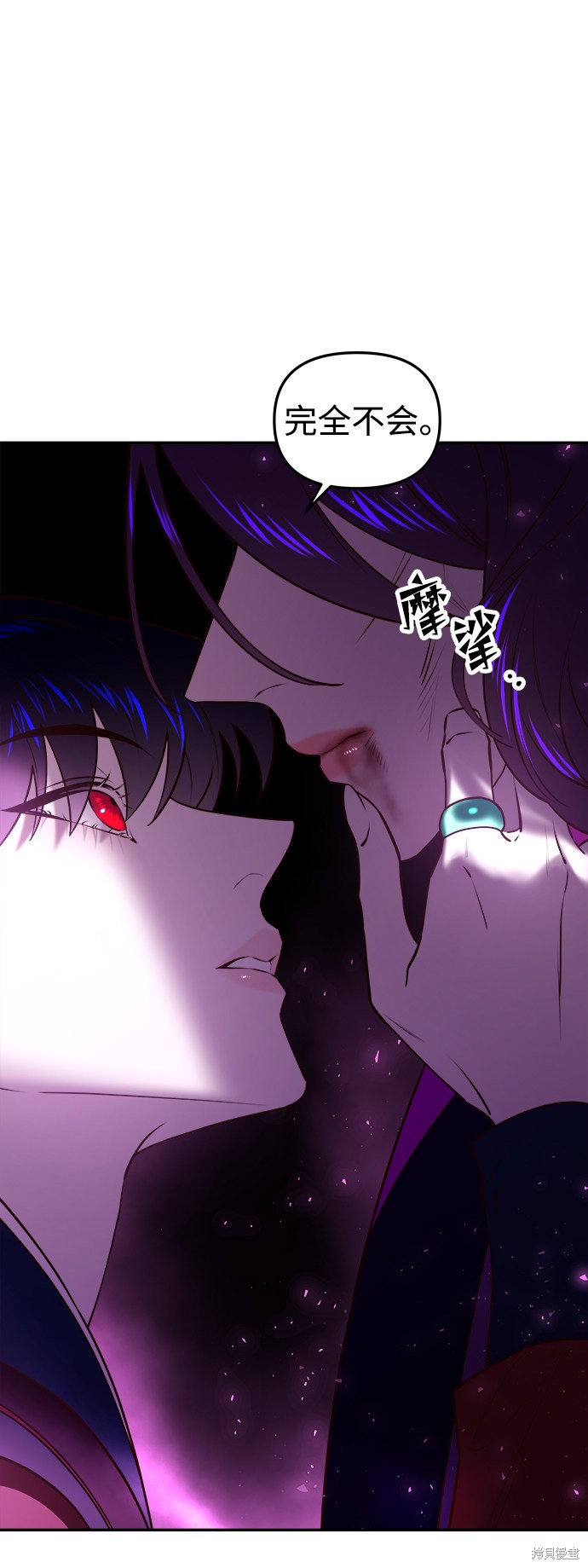 妙龄皇子 第33话 第17页