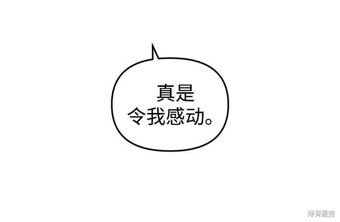 妙龄皇子 第33话 第20页