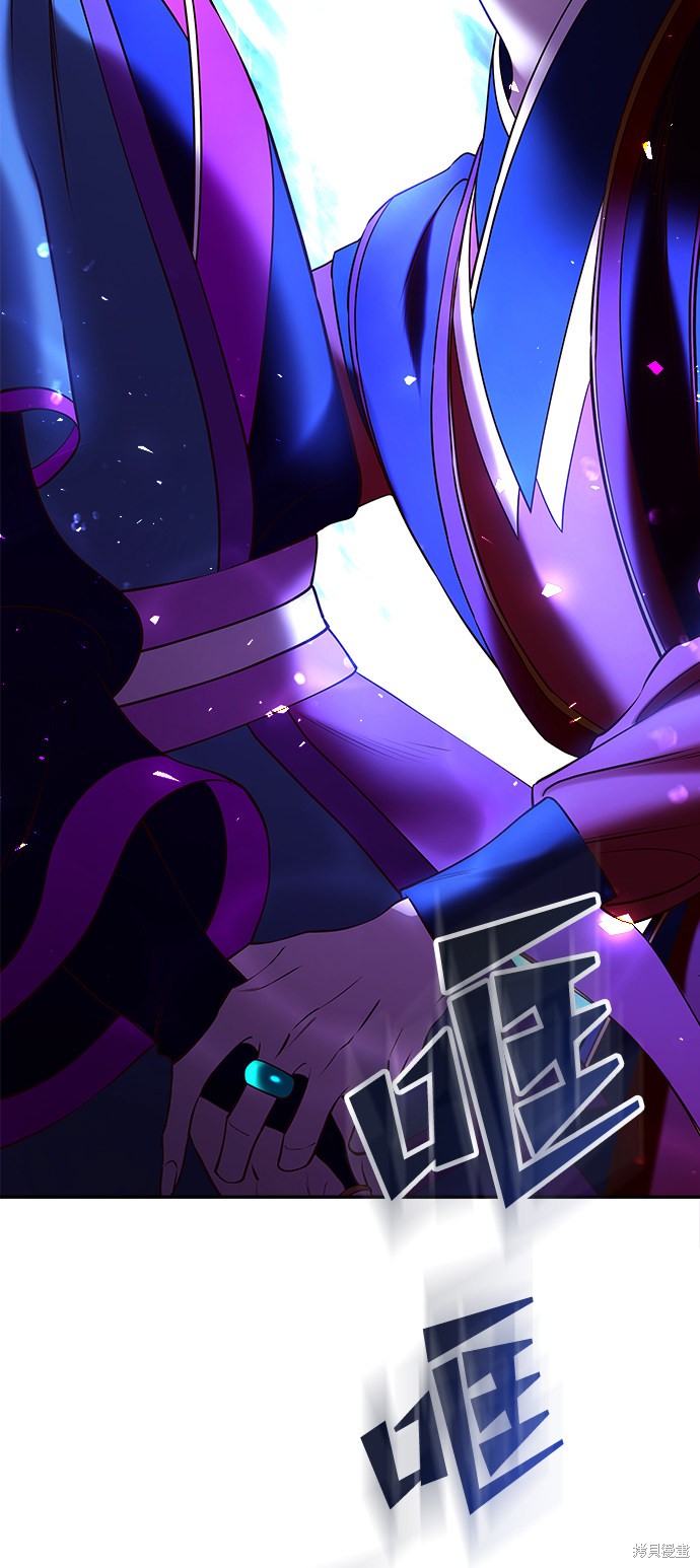 妙龄皇子 第33话 第3页