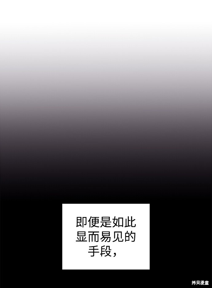 妙龄皇子 第33话 第27页