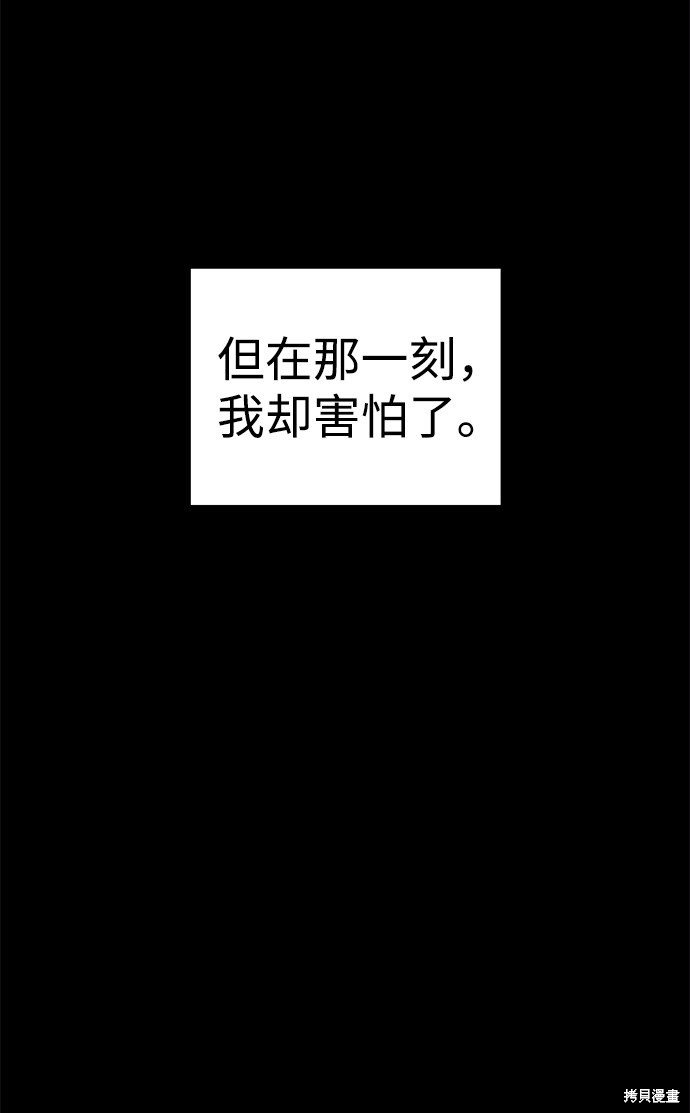 妙龄皇子 第33话 第30页