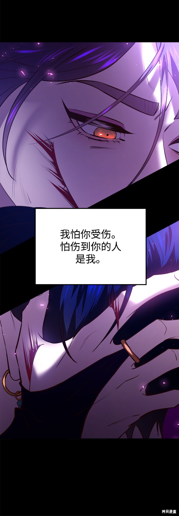 妙龄皇子 第33话 第31页