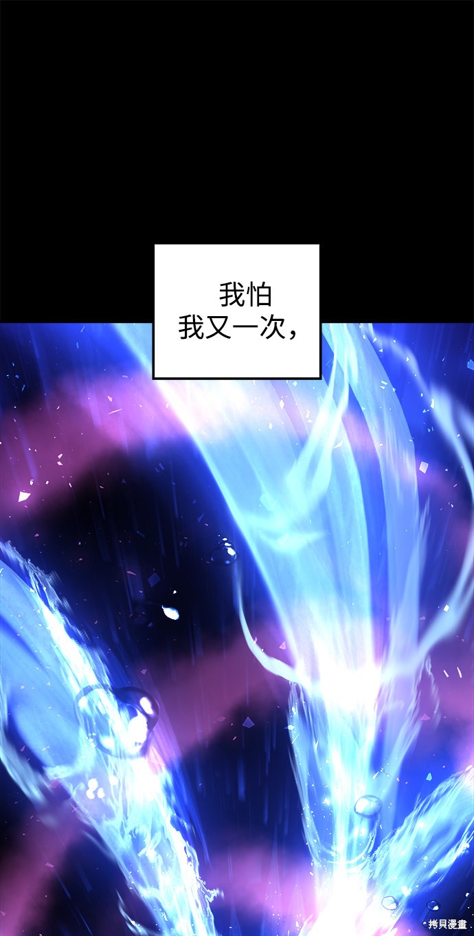 妙龄皇子 第33话 第32页
