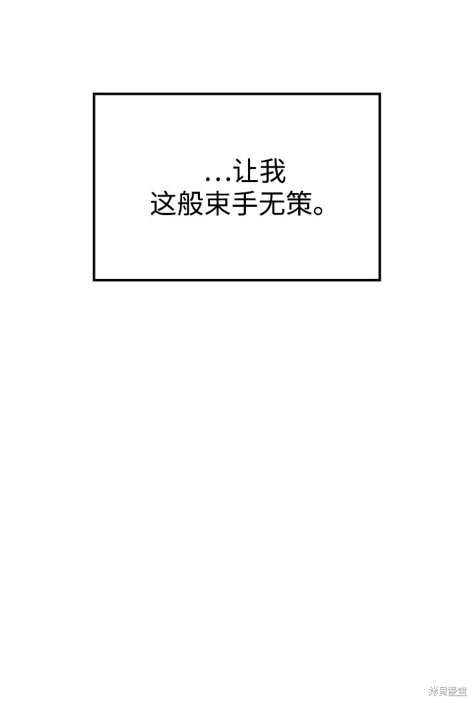 妙龄皇子 第33话 第38页