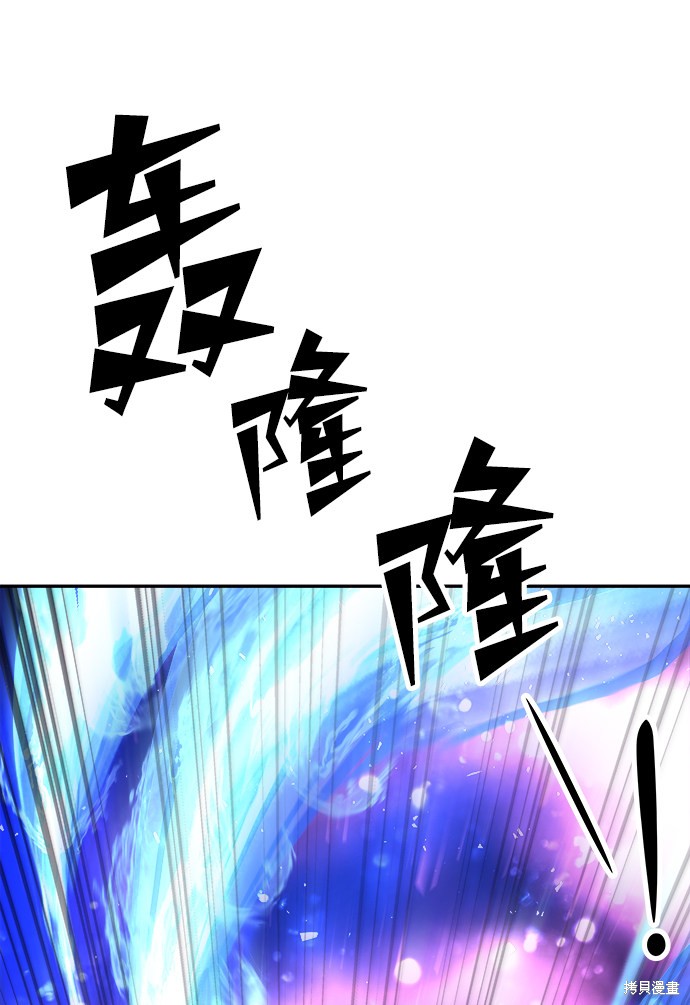 妙龄皇子 第33话 第5页