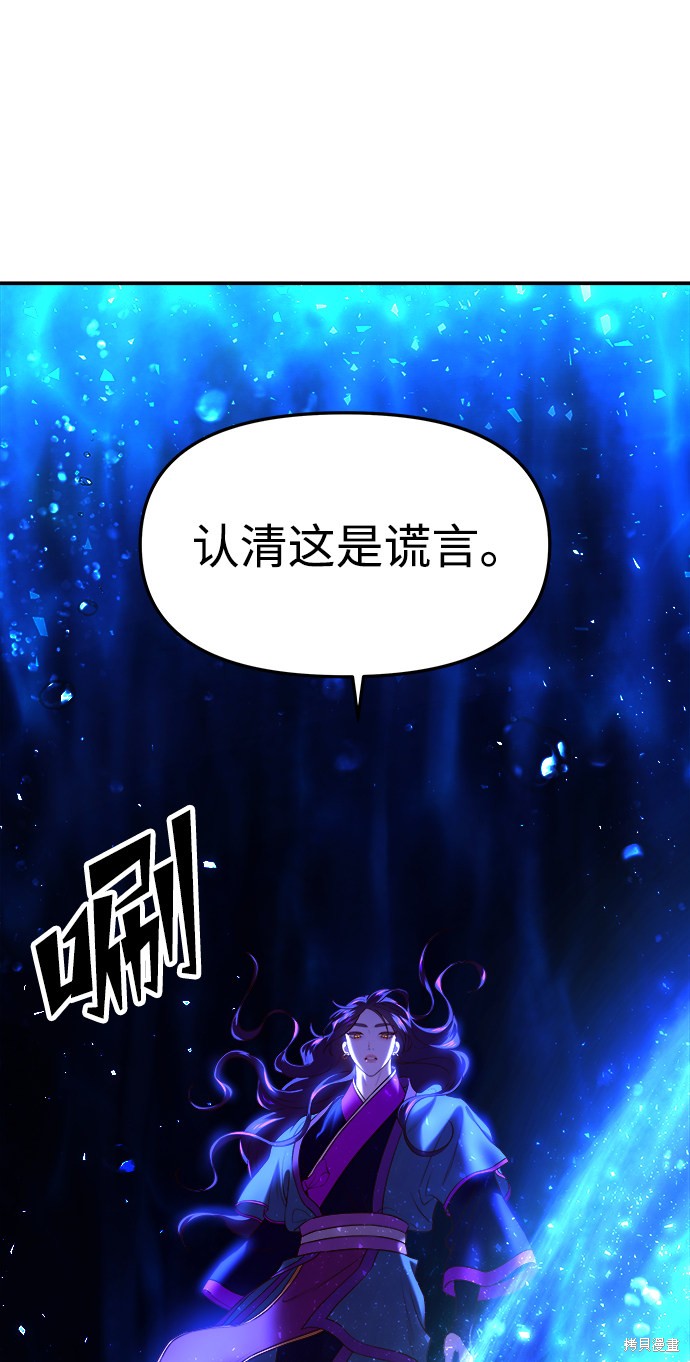 妙龄皇子 第33话 第44页