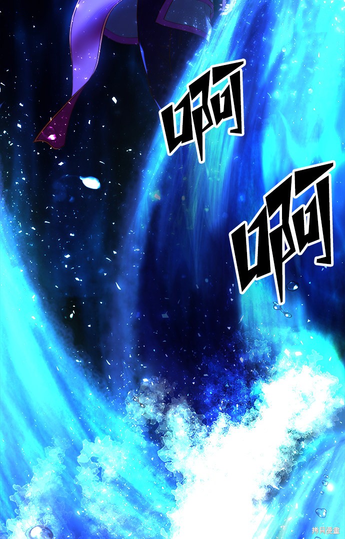 妙龄皇子 第33话 第45页