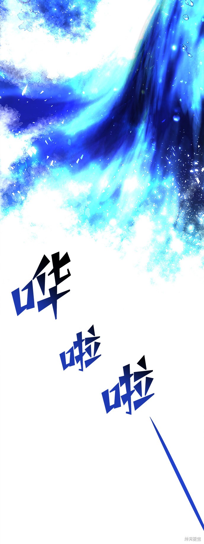 妙龄皇子 第33话 第46页