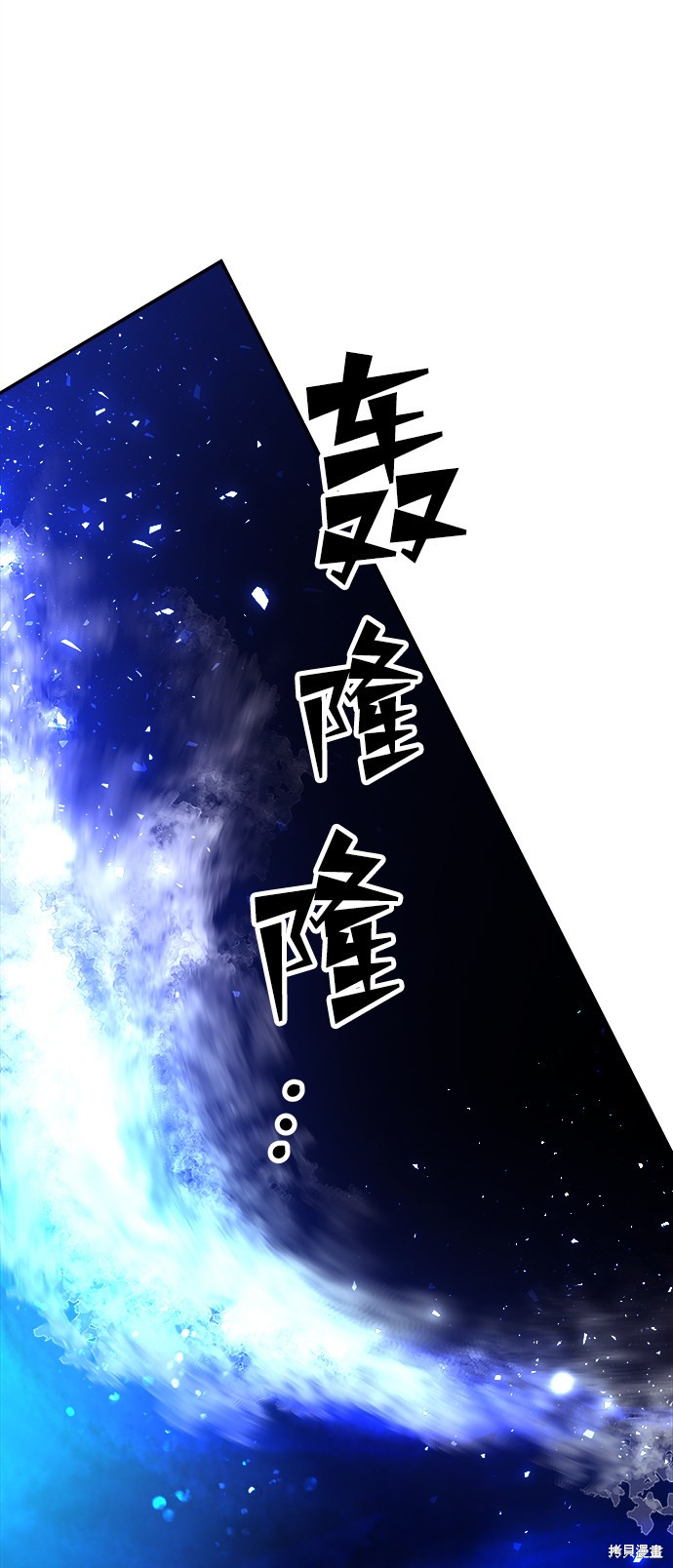 妙龄皇子 第33话 第47页