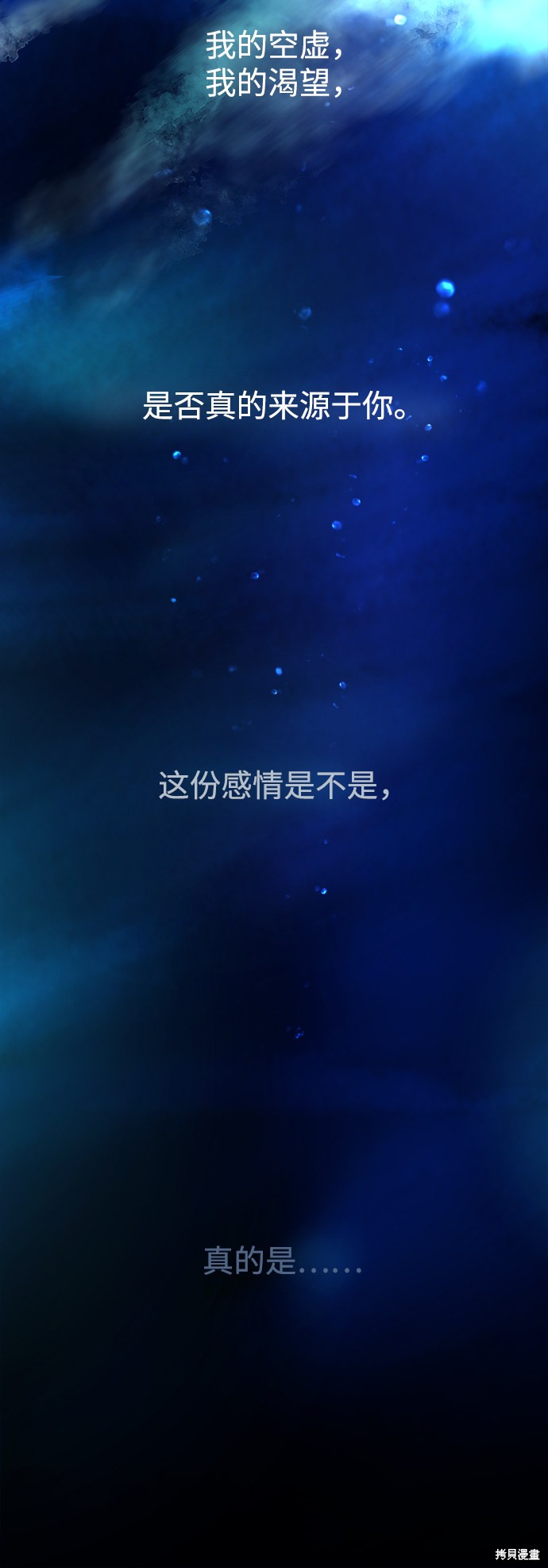 妙龄皇子 第33话 第49页