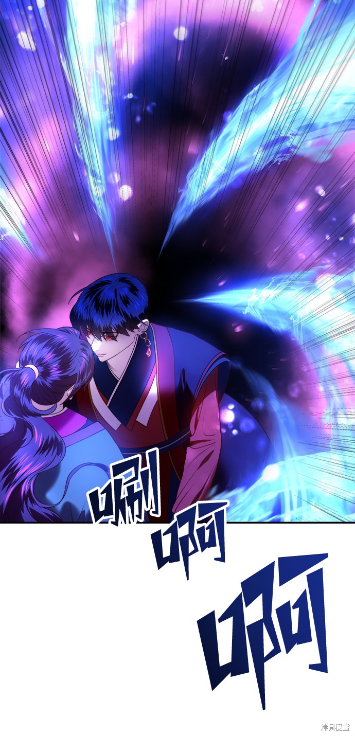 妙龄皇子 第33话 第6页