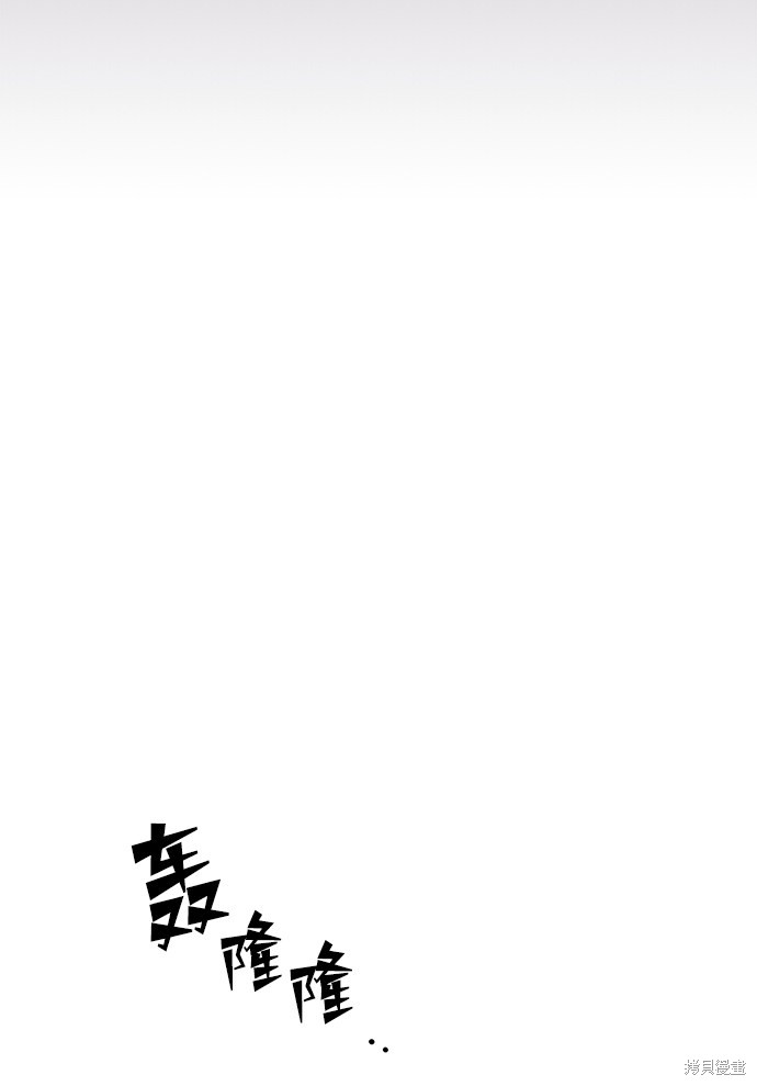 妙龄皇子 第33话 第51页