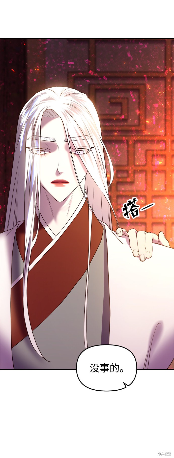 妙龄皇子 第33话 第53页