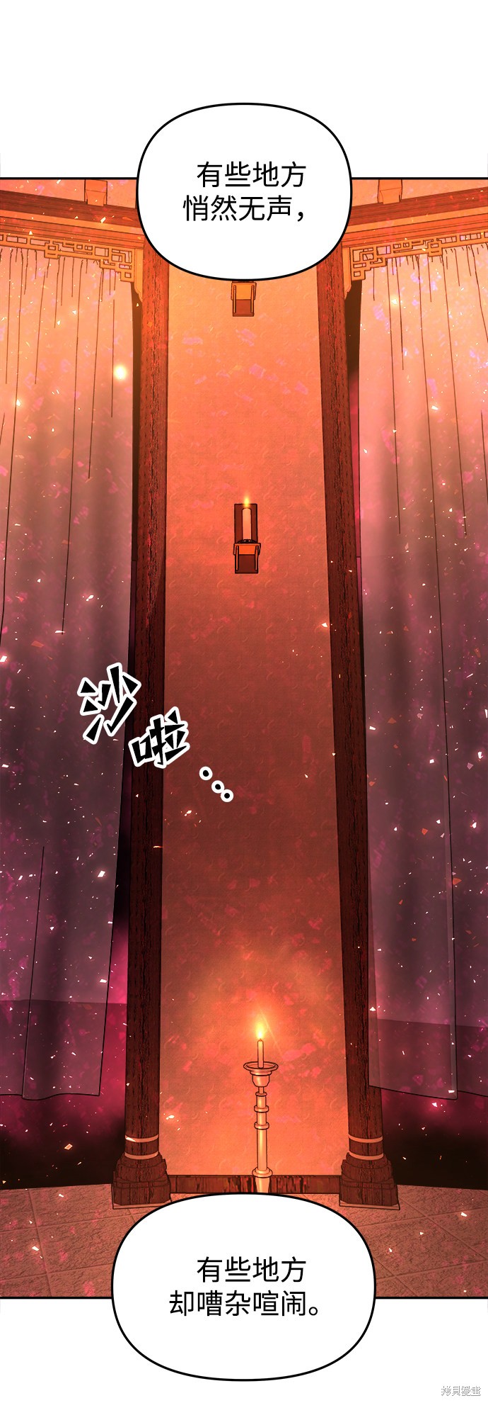 妙龄皇子 第33话 第64页