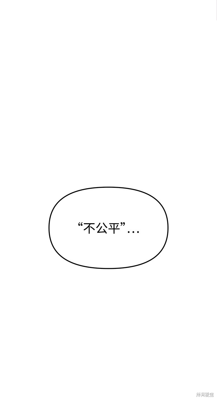 妙龄皇子 第33话 第69页
