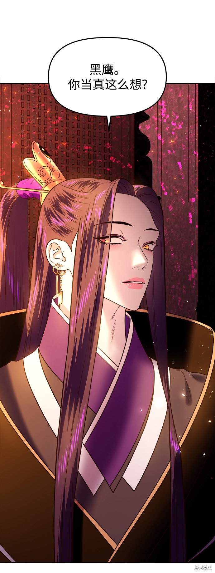 妙龄皇子 第33话 第70页