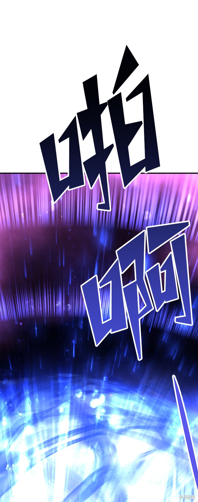 妙龄皇子 第33话 第8页