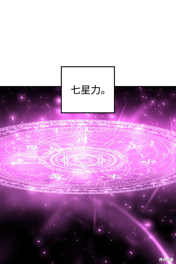妙龄皇子 第33话 第73页