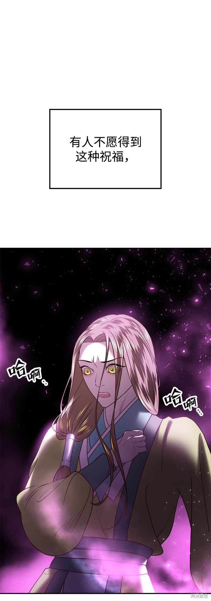 妙龄皇子 第33话 第75页