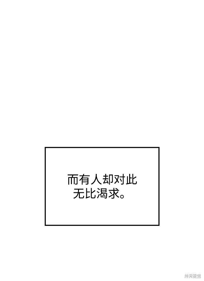 妙龄皇子 第33话 第76页