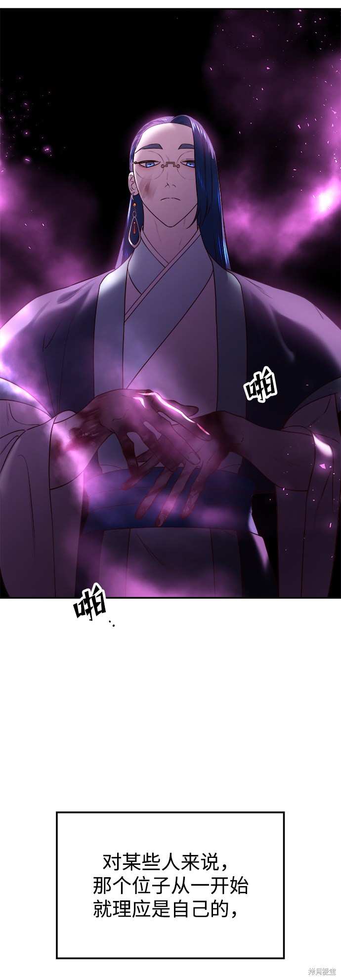 妙龄皇子 第33话 第77页