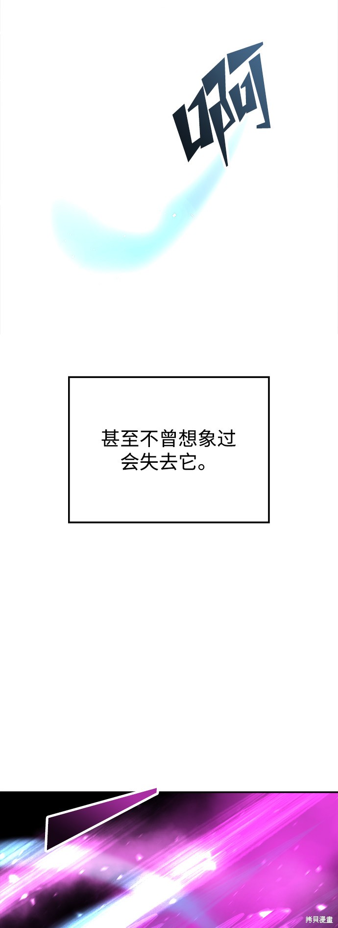 妙龄皇子 第33话 第82页