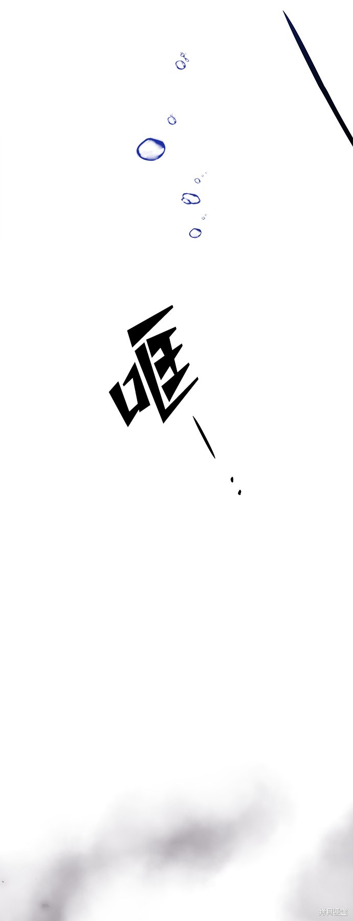妙龄皇子 第33话 第10页