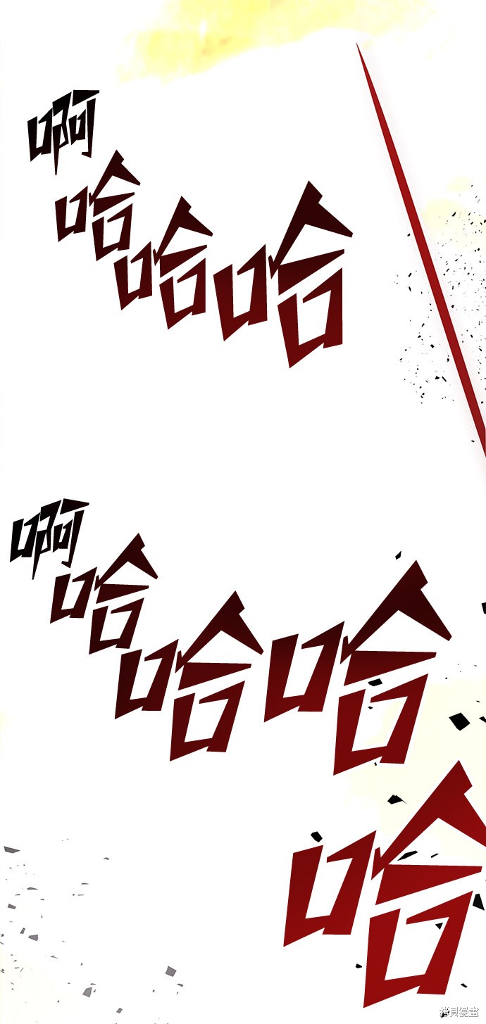 妙龄皇子 第34话 第101页