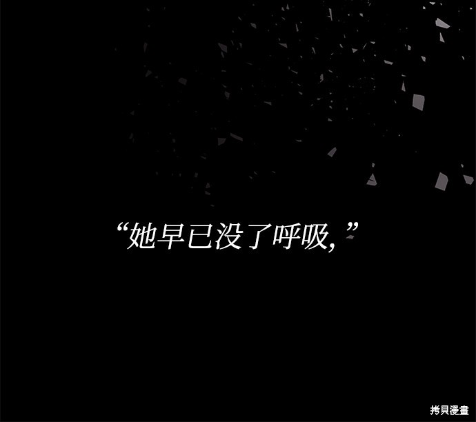 妙龄皇子 第34话 第108页