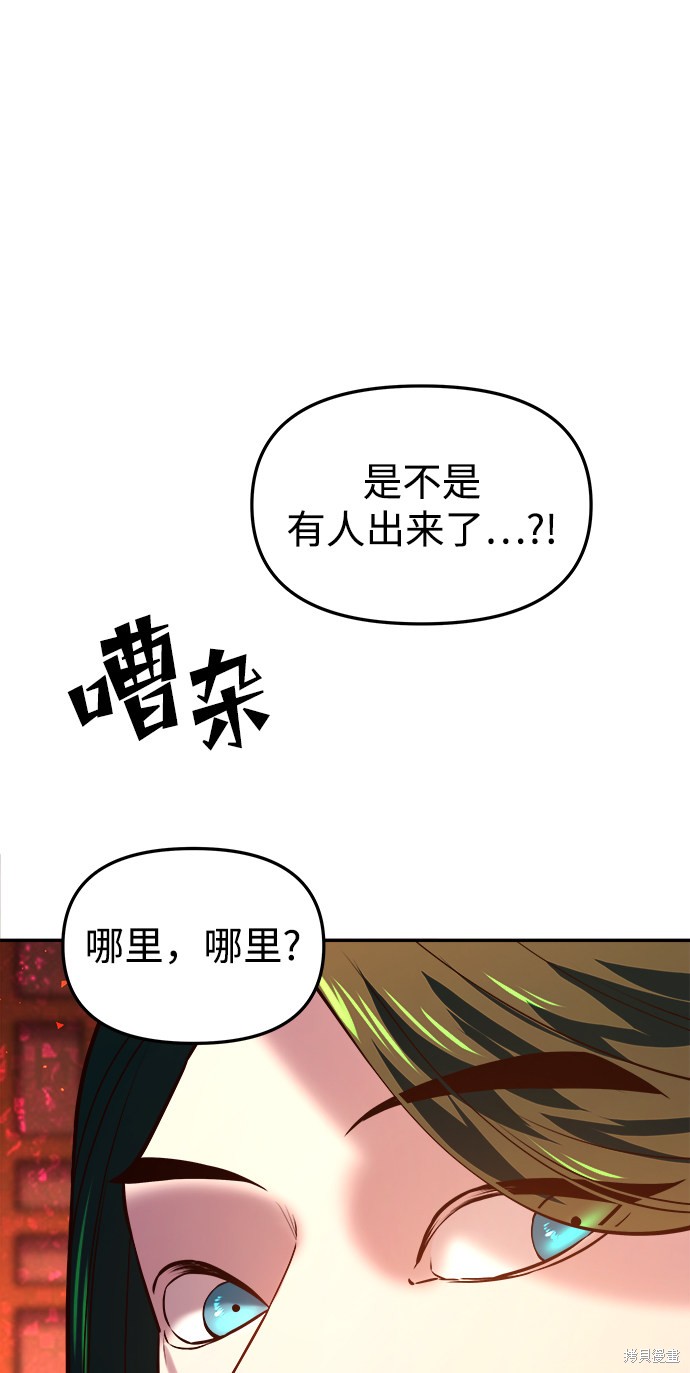 妙龄皇子 第34话 第120页