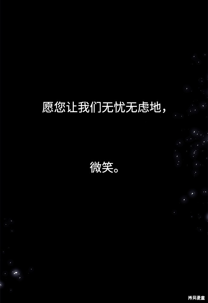 妙龄皇子 第34话 第13页