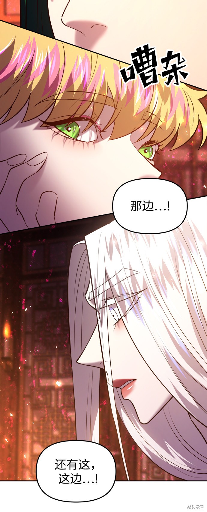 妙龄皇子 第34话 第121页