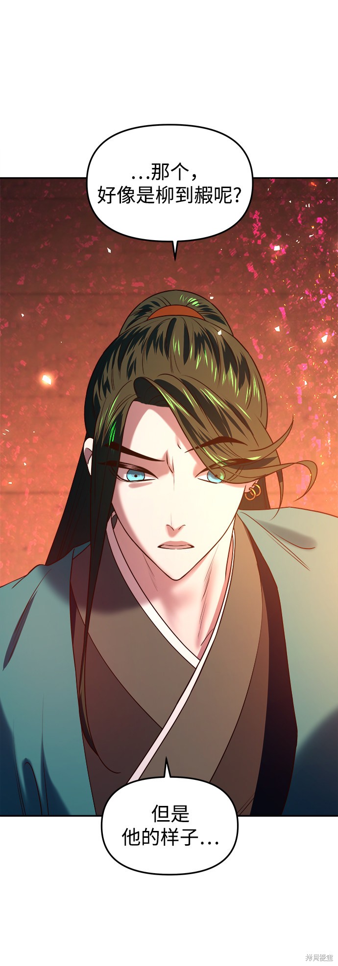妙龄皇子 第34话 第126页