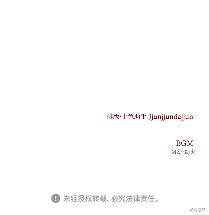 妙龄皇子 第34话 第136页
