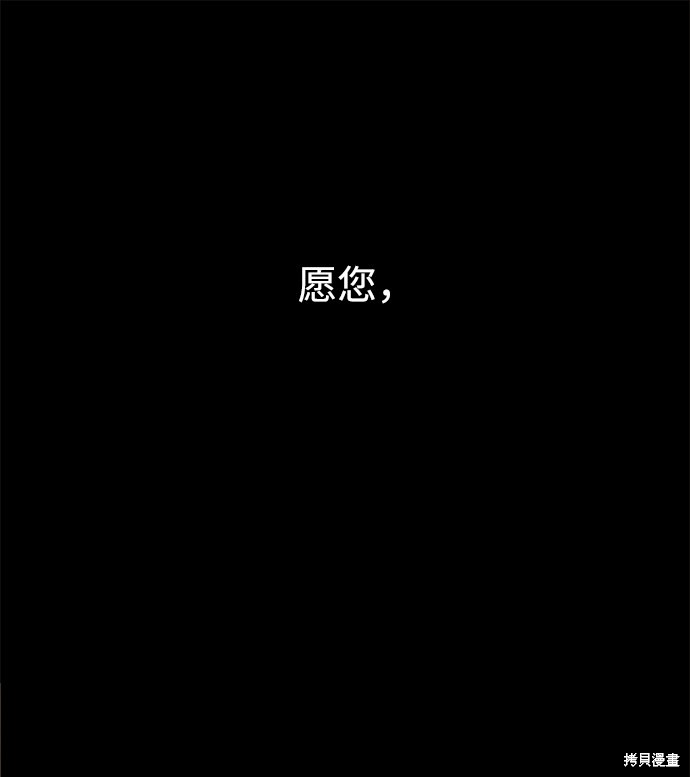 妙龄皇子 第34话 第15页