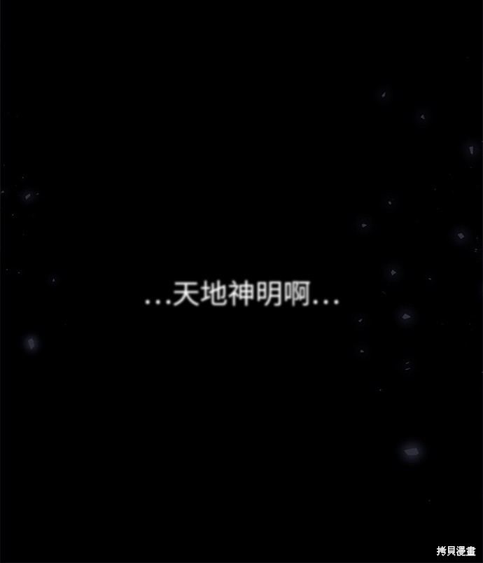 妙龄皇子 第34话 第20页