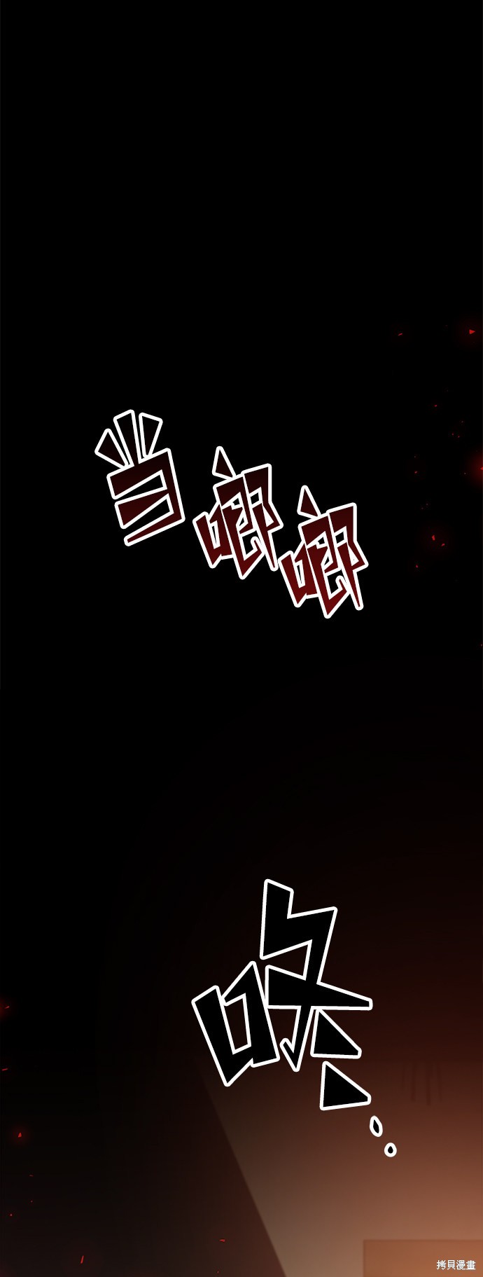 妙龄皇子 第34话 第3页