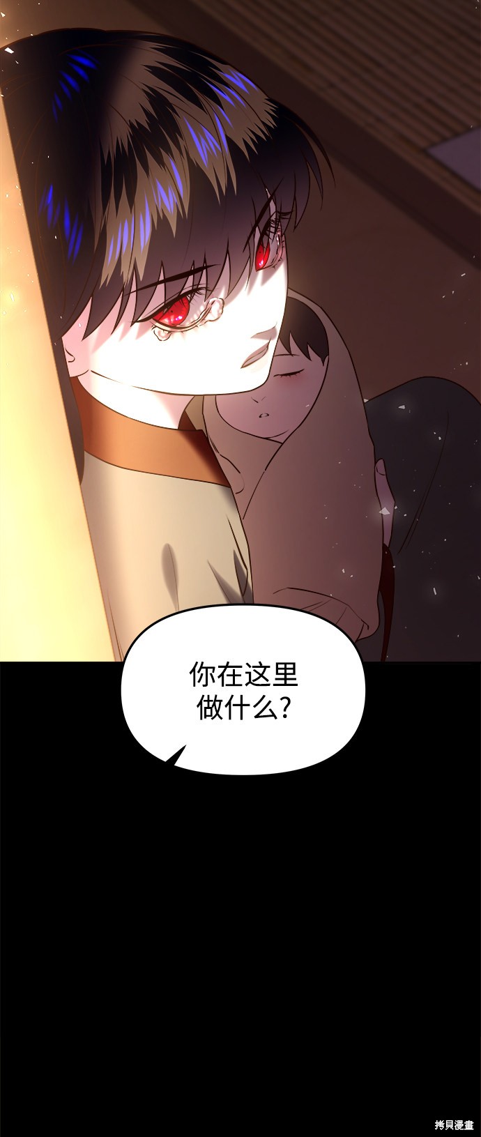 妙龄皇子 第34话 第22页