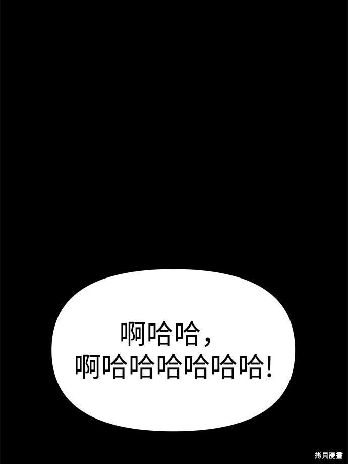 妙龄皇子 第34话 第25页
