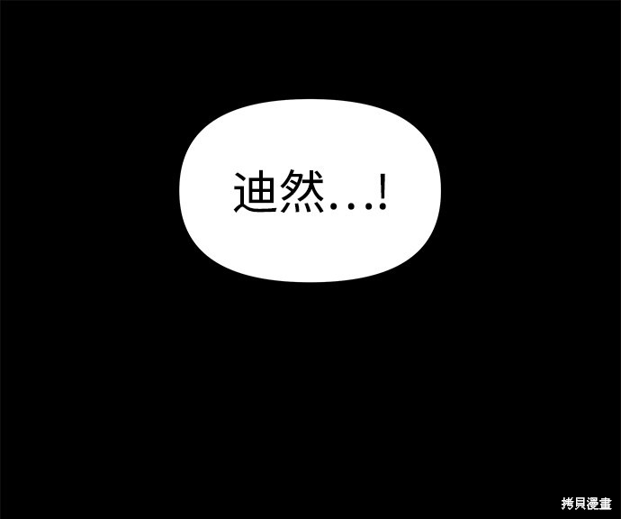 妙龄皇子 第34话 第32页