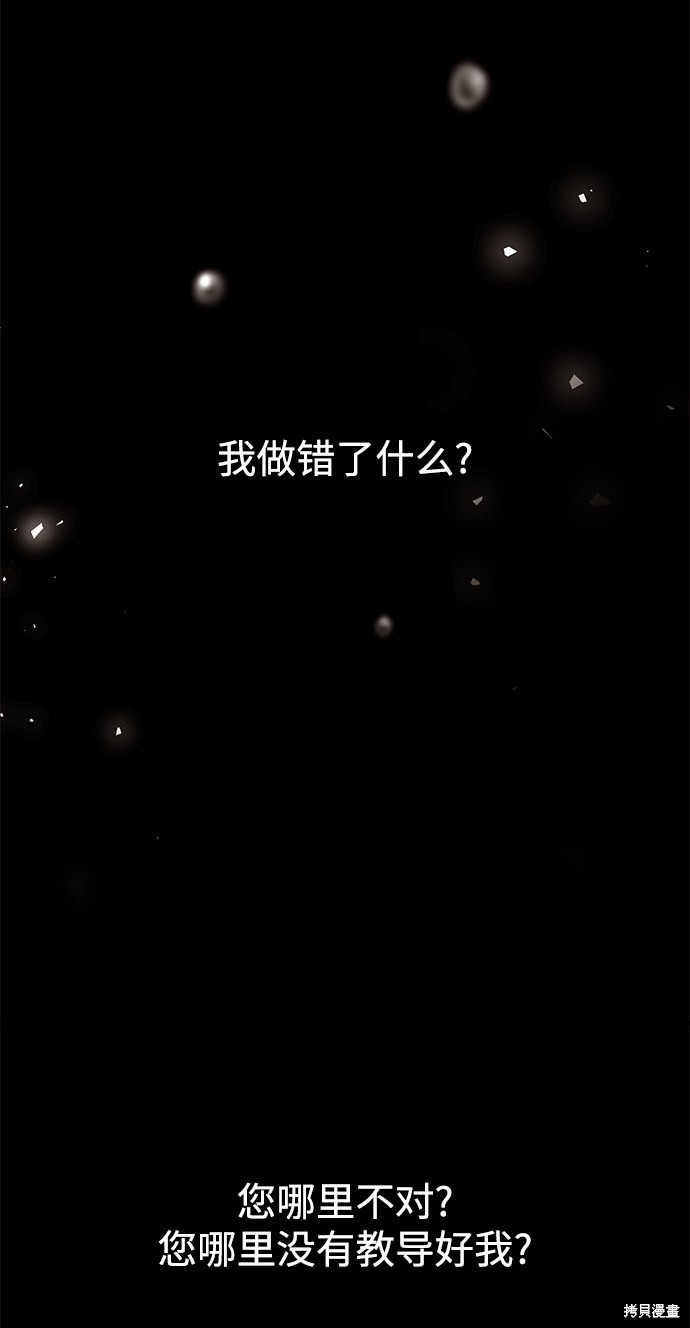 妙龄皇子 第34话 第35页