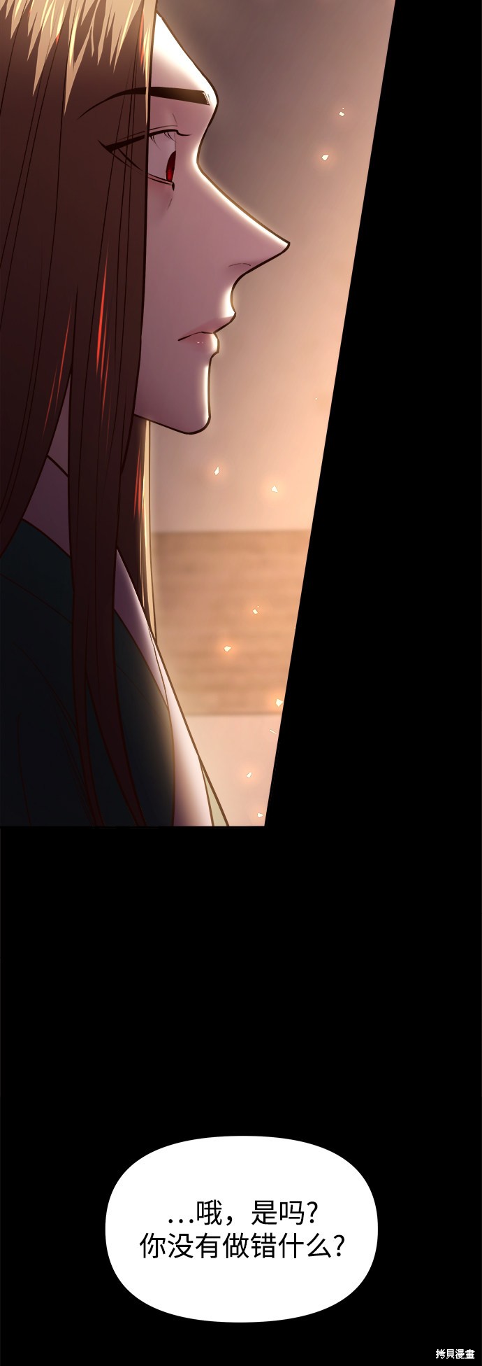妙龄皇子 第34话 第39页